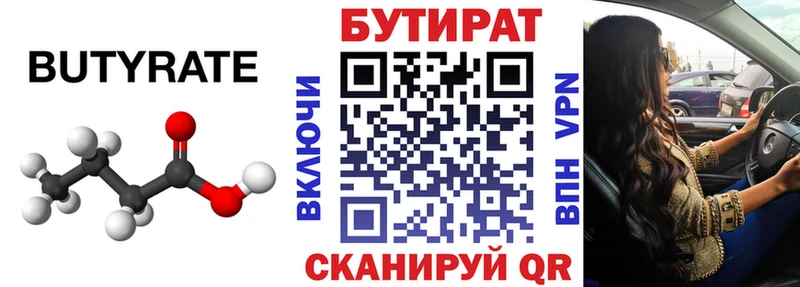 цены наркотик Облучье БУТИРАТ оксибутират