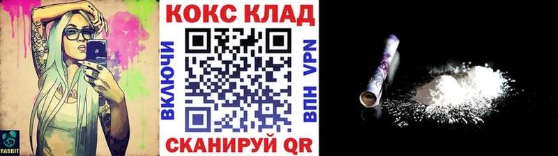 COCAIN 97%  ссылка на мегу онион  Облучье 