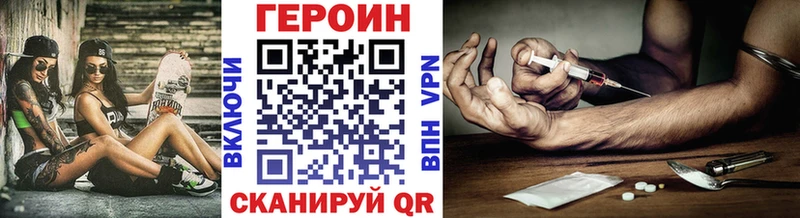 ссылка на мегу маркетплейс  Облучье  ГЕРОИН герыч  продажа наркотиков 