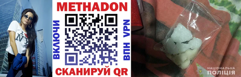 MEGA ТОР  Облучье  Метадон methadone 